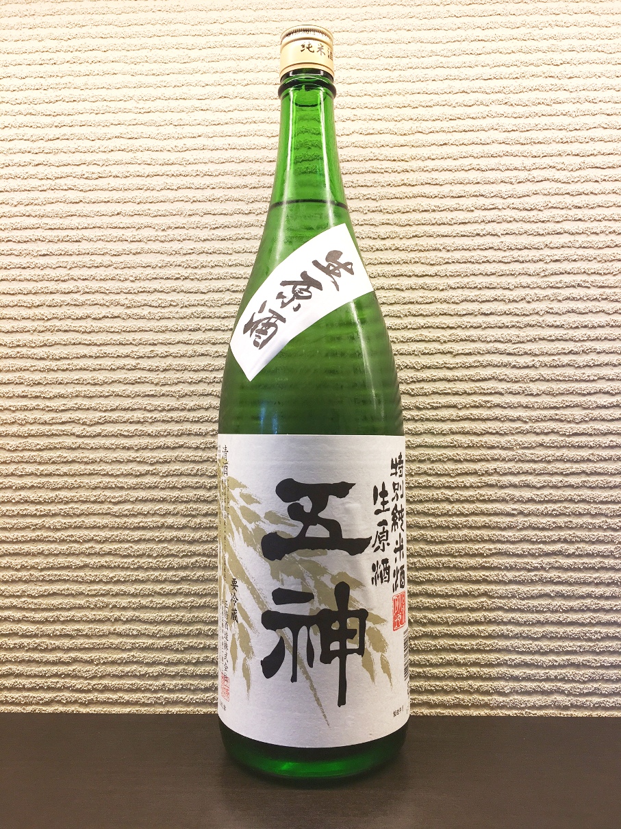 五神　特別純米酒　生原酒